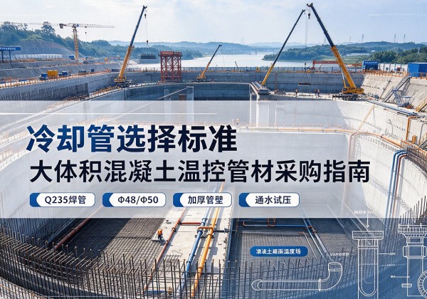 龙南冷却管选择标准
